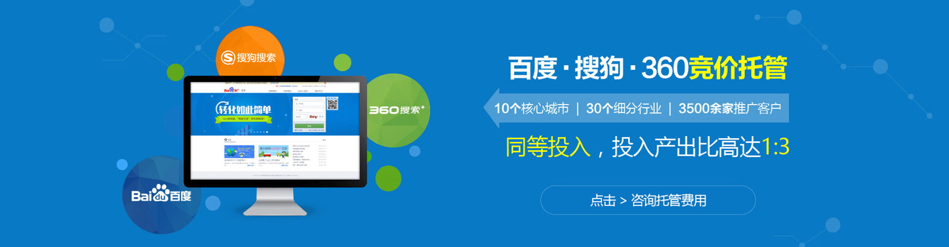 武汉sem托管